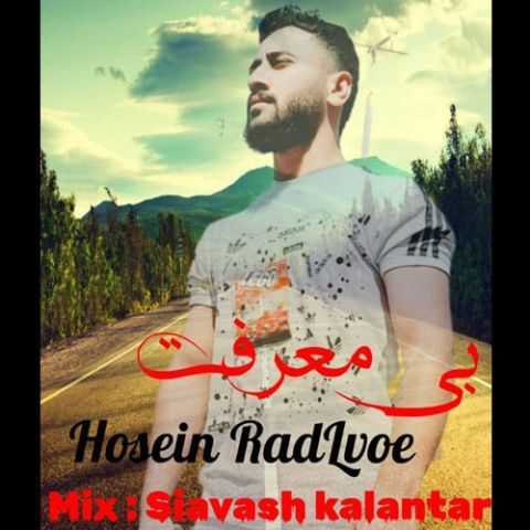 دانلود آهنگ حسین رد لاو به نام بی معرفت